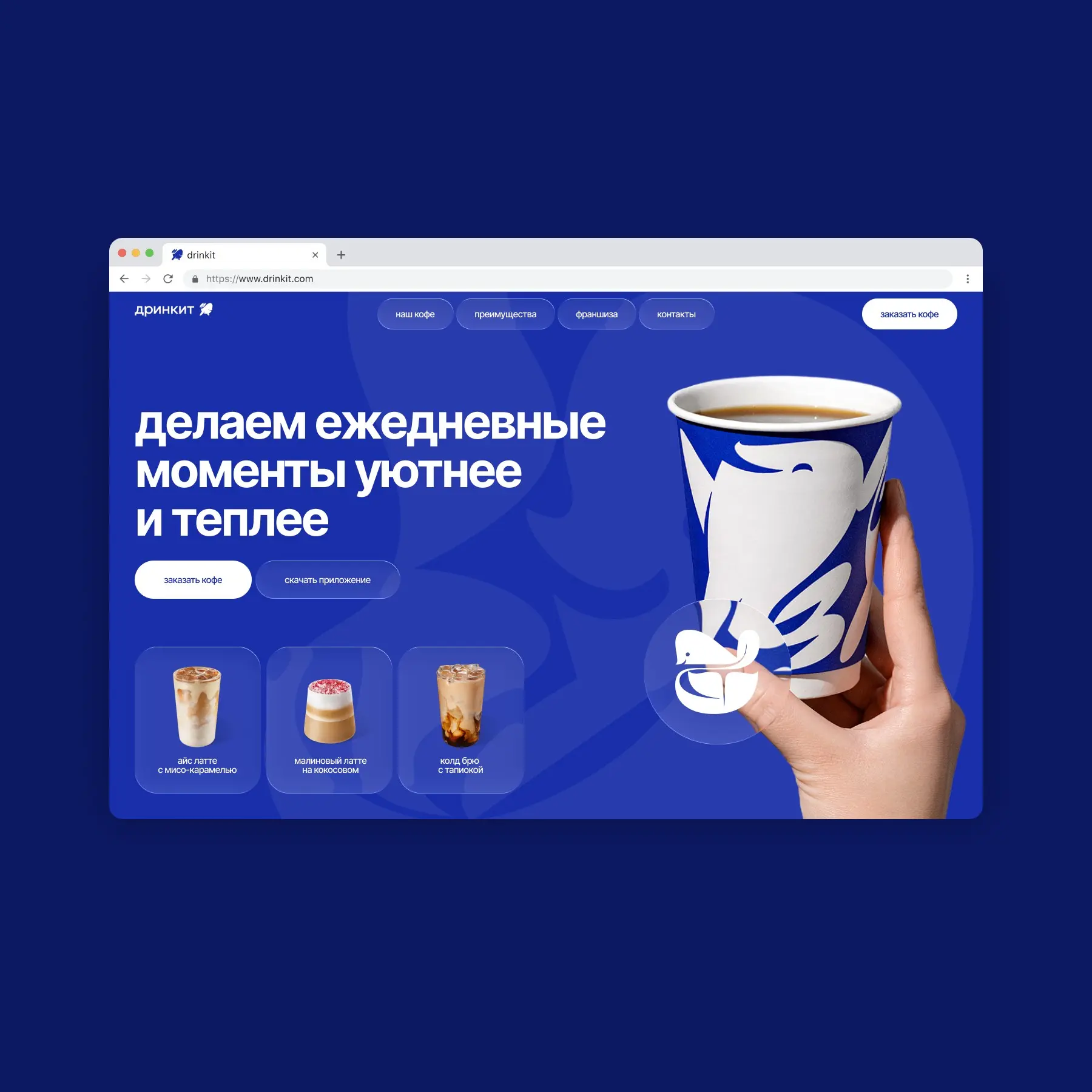 Концепт сайта для кофейного бренда ☕ | Сетка — социальная сеть от hh.ru