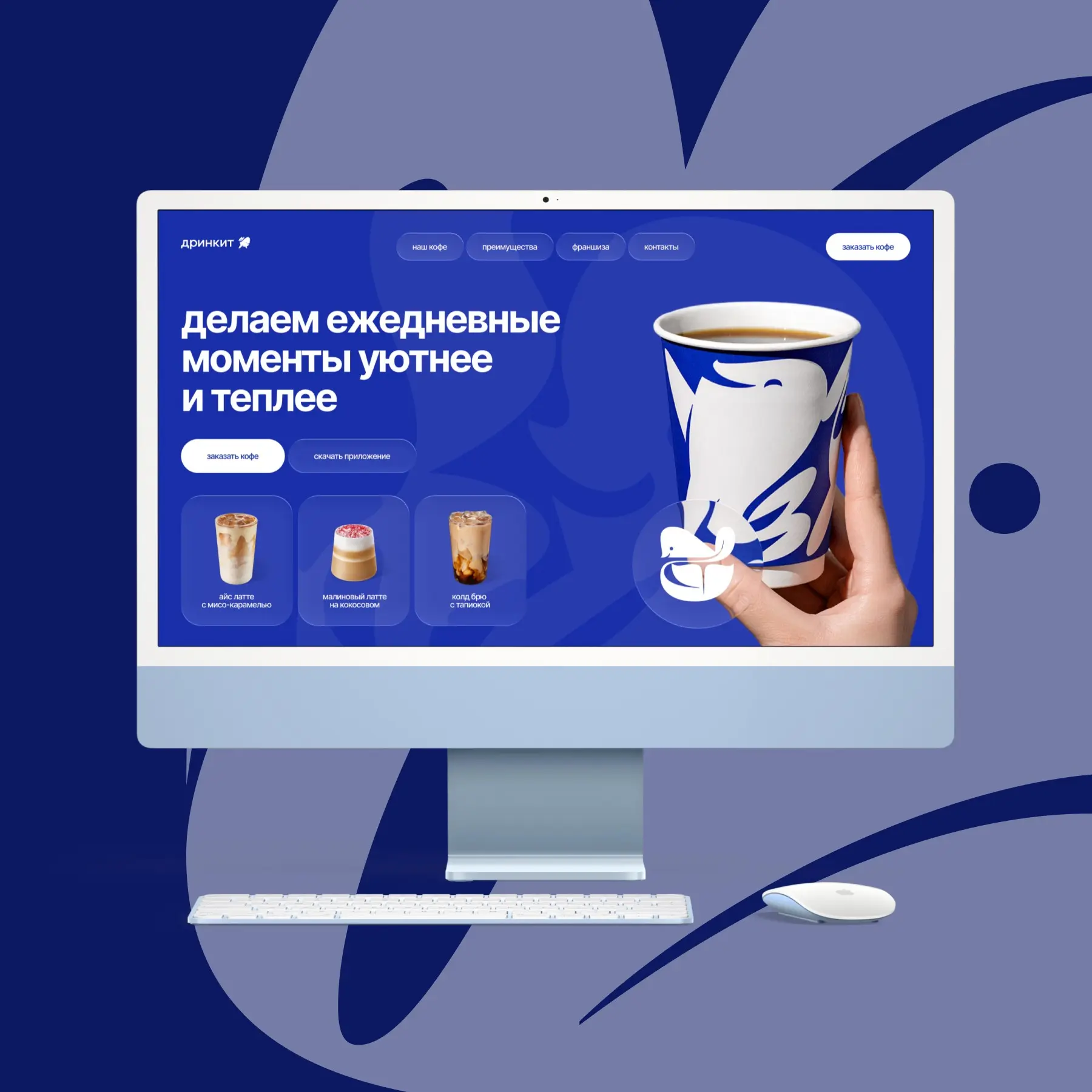 Концепт сайта для кофейного бренда ☕ | Сетка — социальная сеть от hh.ru