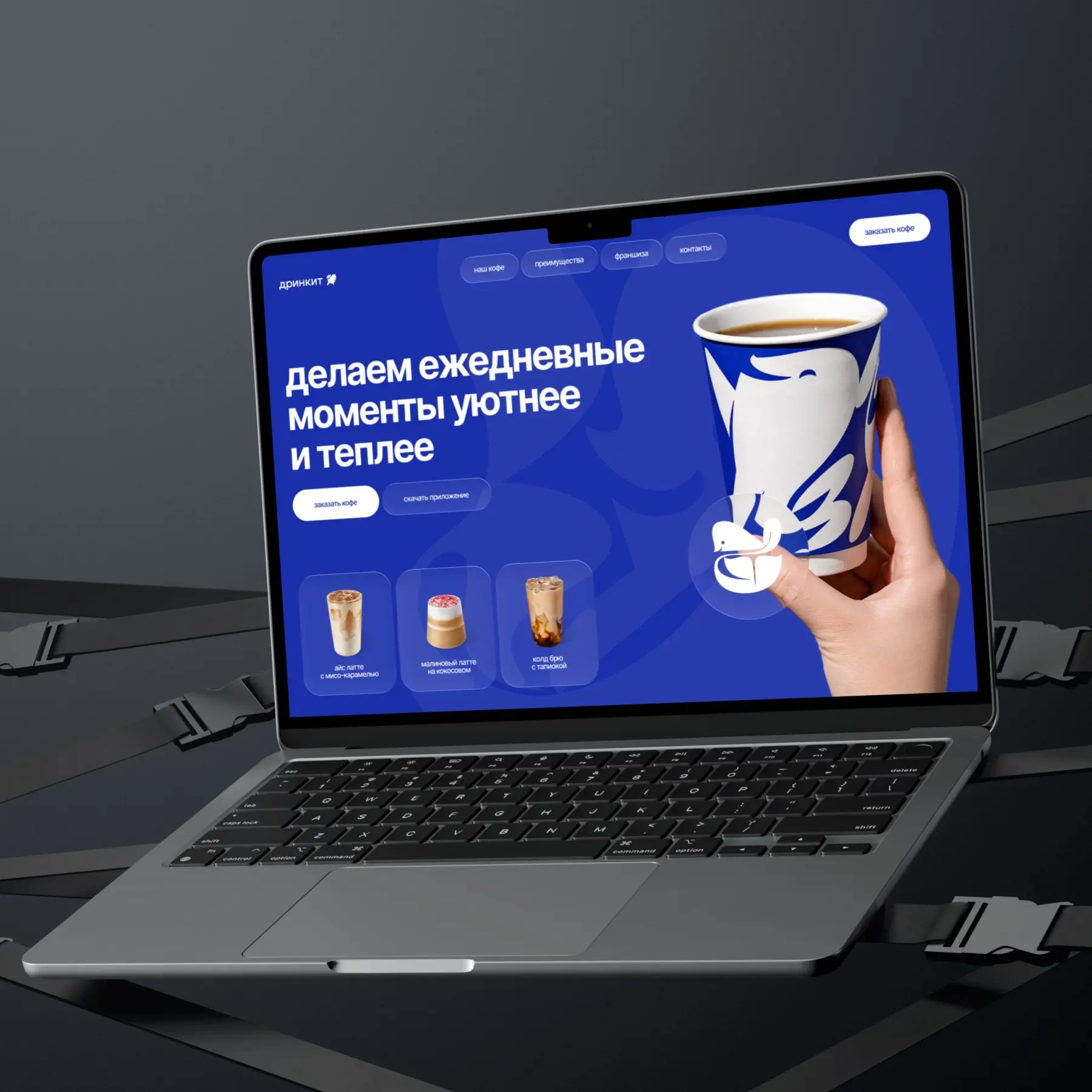 Концепт сайта для кофейного бренда ☕ | Сетка — социальная сеть от hh.ru
