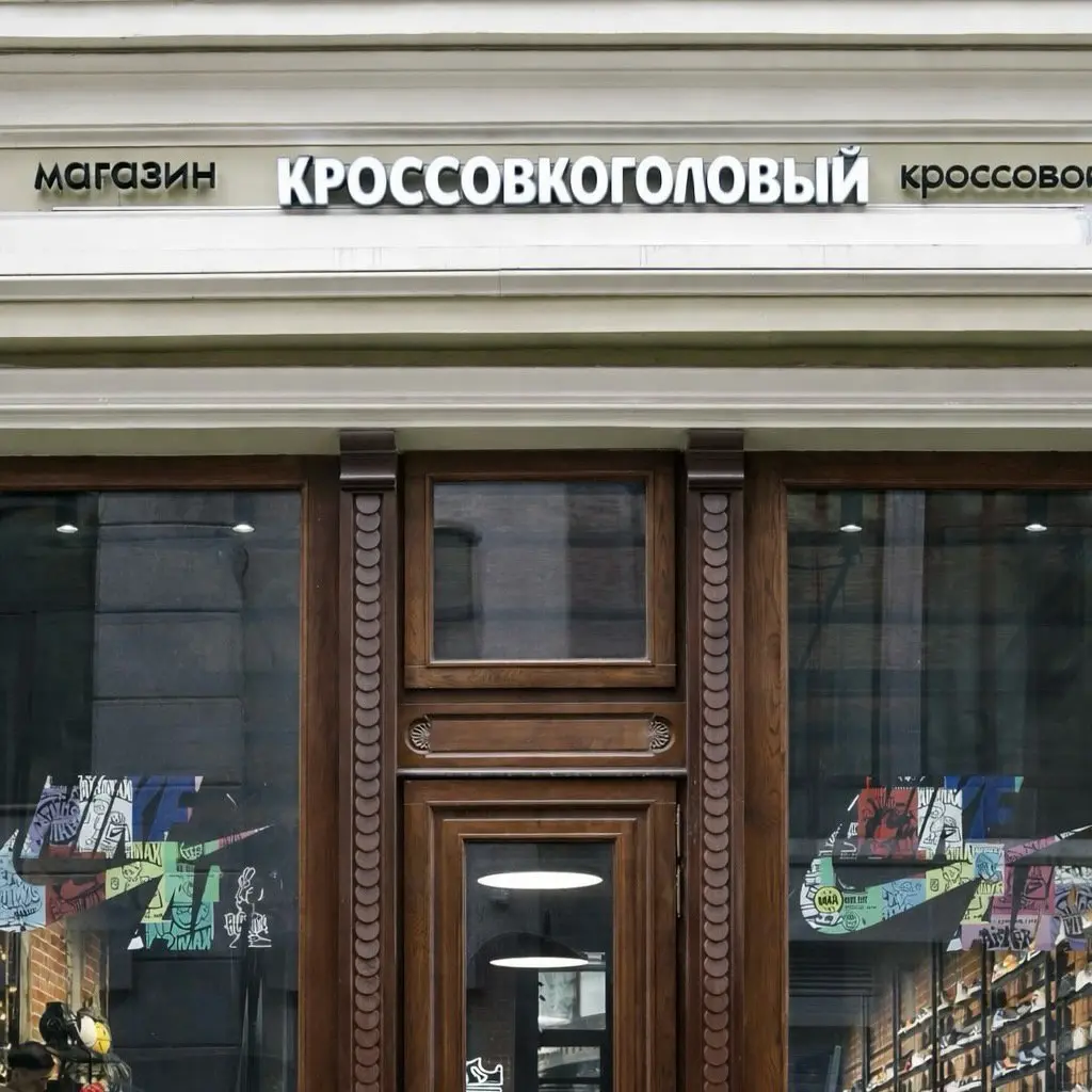 Известные бренды начали примерять русифицированные названия. Клиенты в восторге: говорят, вместе с неймингом рождаются новые смыслы и маскоты | Сетка — социальная сеть от hh.ru