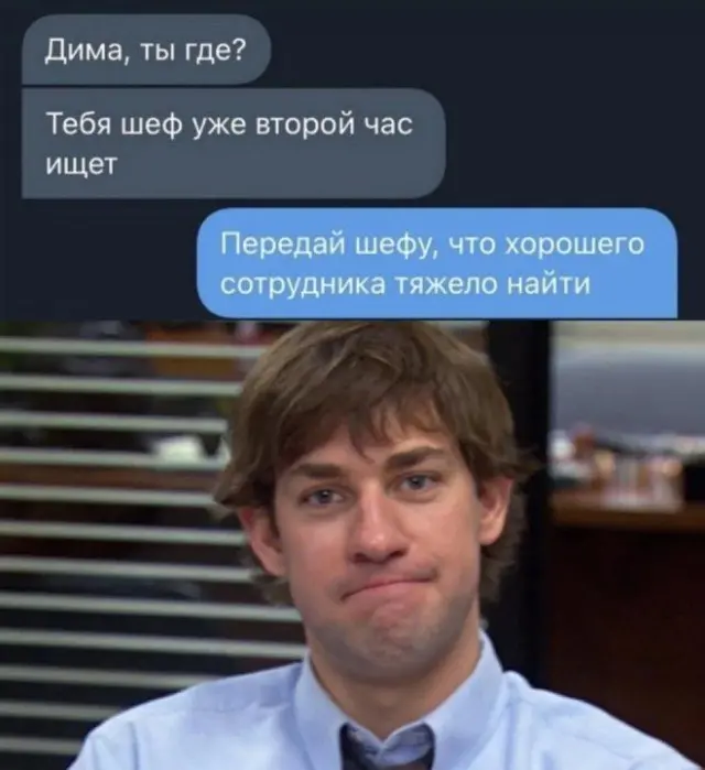 #мемчики | Сетка — социальная сеть от hh.ru