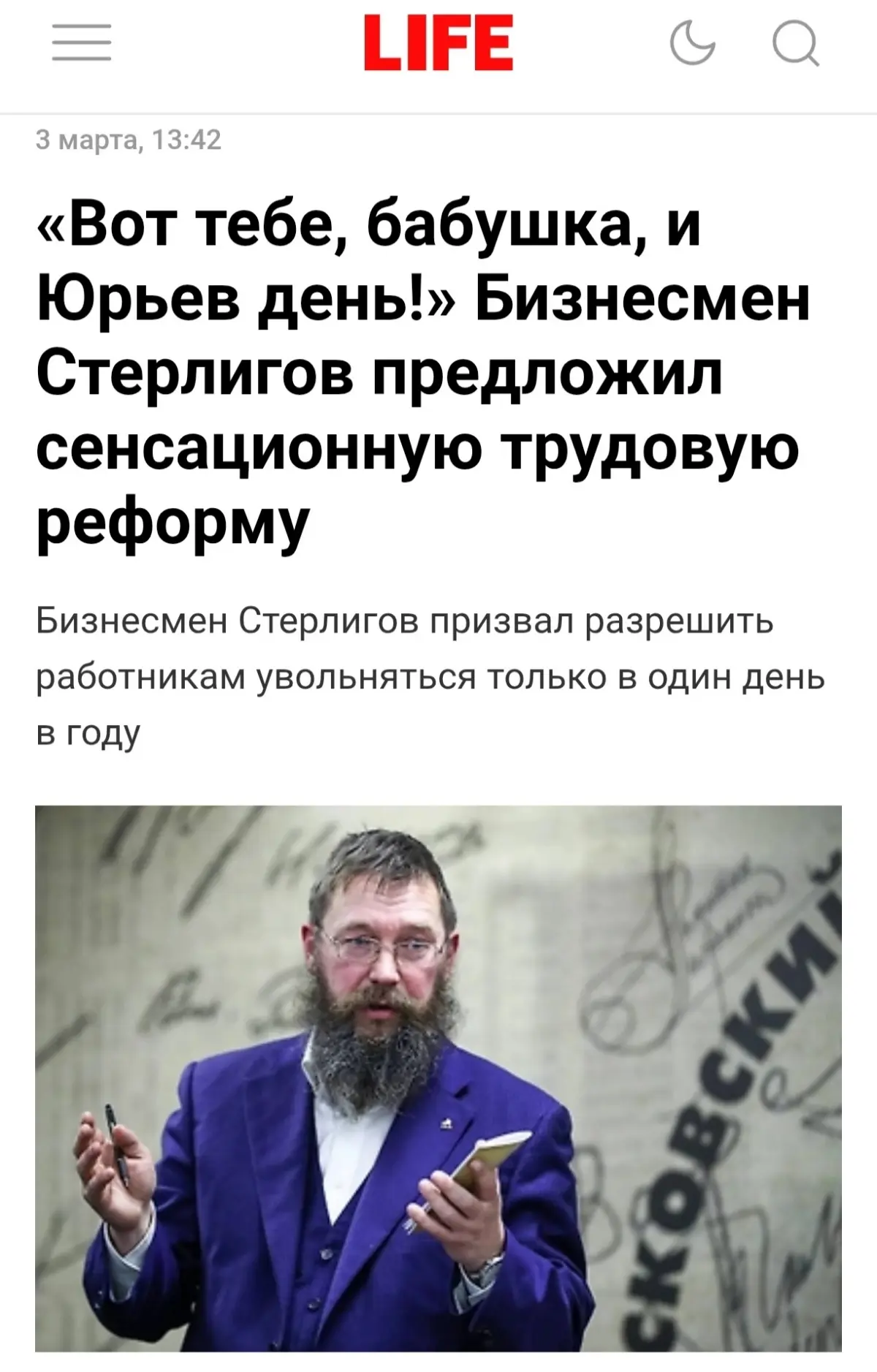 Сенсационная реформа | Сетка — социальная сеть от hh.ru