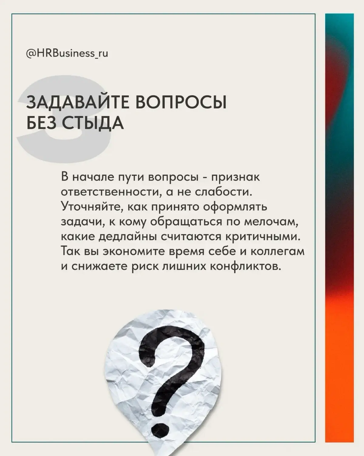 ТОП 5 СОВЕТОВ: КАК БЫСТРО ВЛИТЬСЯ В НОВЫЙ КОЛЛЕКТИВ | Сетка — социальная сеть от hh.ru