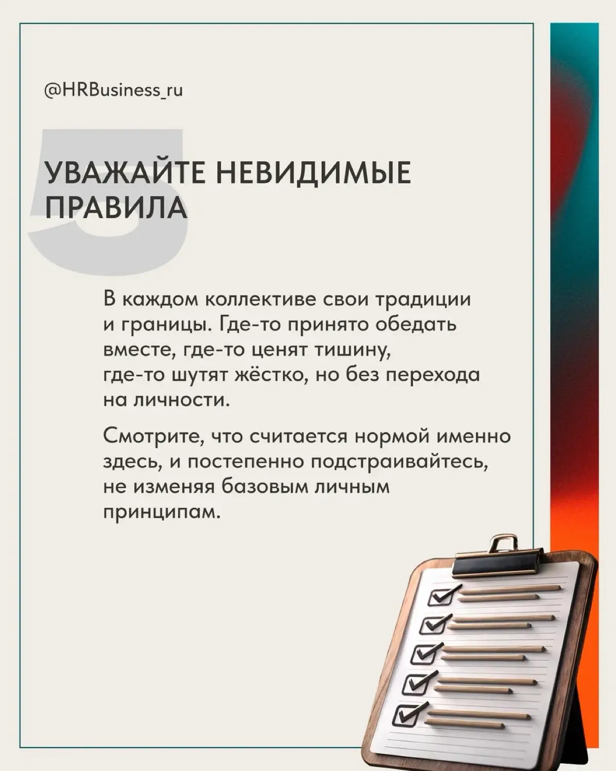 ТОП 5 СОВЕТОВ: КАК БЫСТРО ВЛИТЬСЯ В НОВЫЙ КОЛЛЕКТИВ | Сетка — социальная сеть от hh.ru