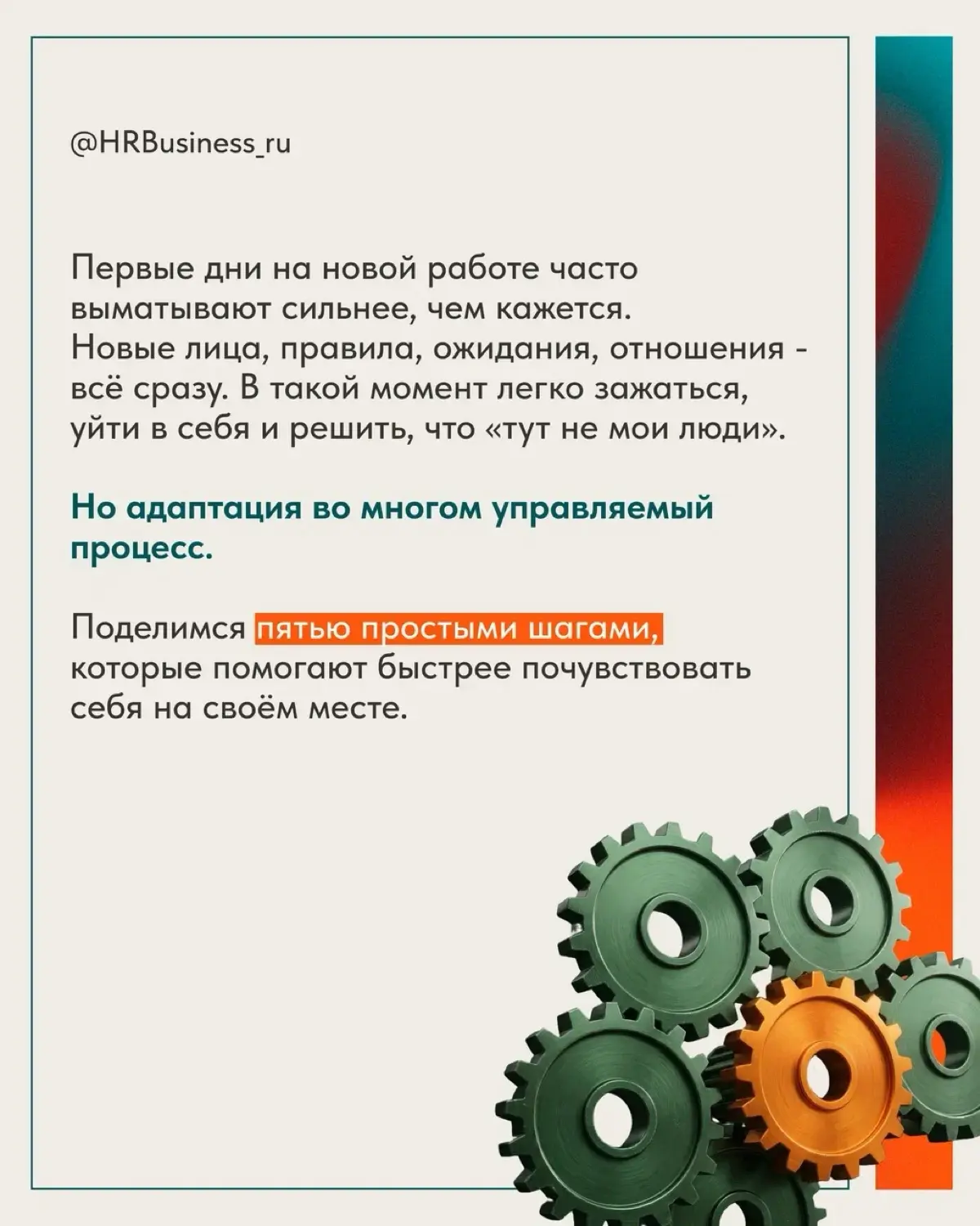 ТОП 5 СОВЕТОВ: КАК БЫСТРО ВЛИТЬСЯ В НОВЫЙ КОЛЛЕКТИВ | Сетка — социальная сеть от hh.ru