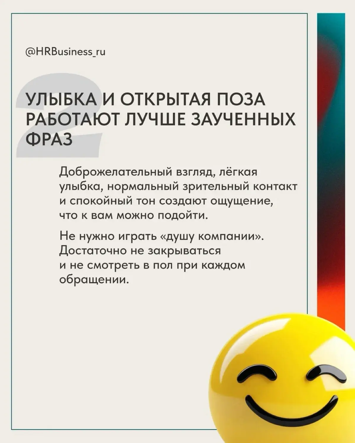 ТОП 5 СОВЕТОВ: КАК БЫСТРО ВЛИТЬСЯ В НОВЫЙ КОЛЛЕКТИВ | Сетка — социальная сеть от hh.ru