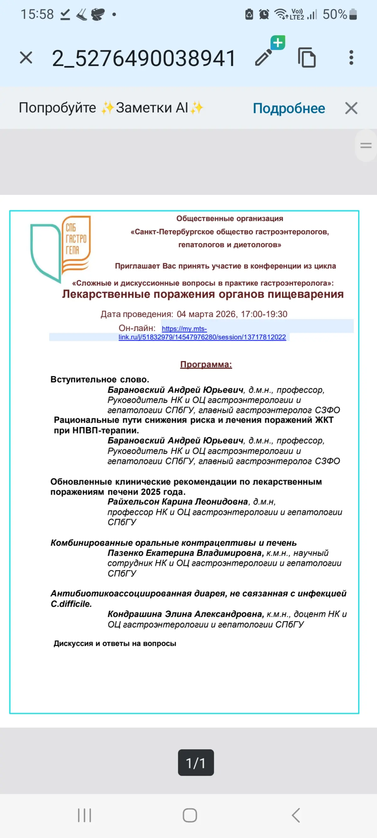 Сетка — социальная сеть от hh.ru