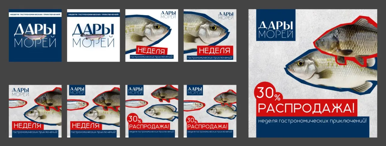 🐠 Решила создать вот такой вот рекламный макет по тз, а так же не забываю показать процесс работы и поиски. Все еще меня не отпускают эти дизайны рыб ахах | Сетка — социальная сеть от hh.ru