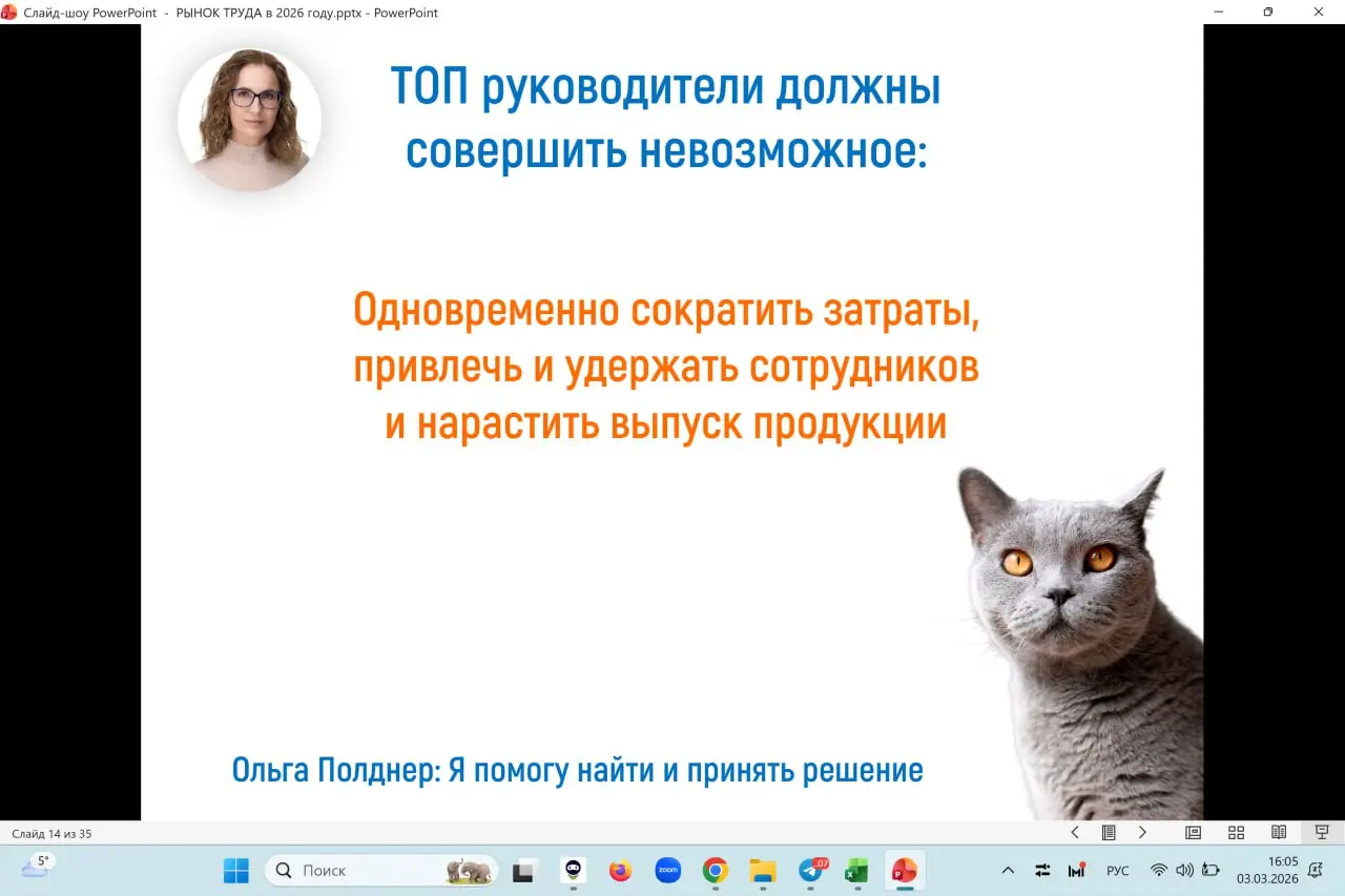 Новости, которые нам не нравятся (((
От любимого клиента Валентины - кстати, она очень крутой финдир | Сетка — социальная сеть от hh.ru