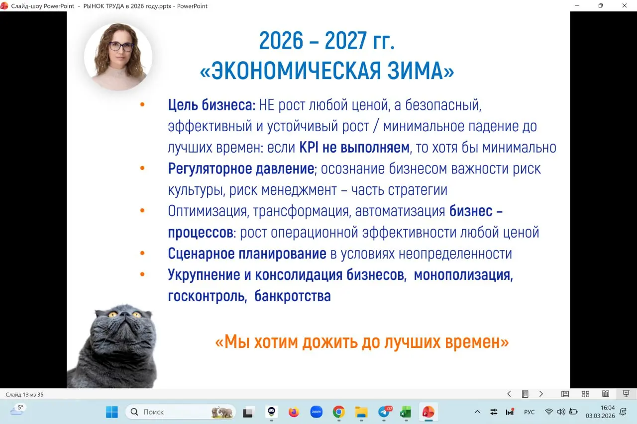 Новости, которые нам не нравятся (((
От любимого клиента Валентины - кстати, она очень крутой финдир | Сетка — социальная сеть от hh.ru