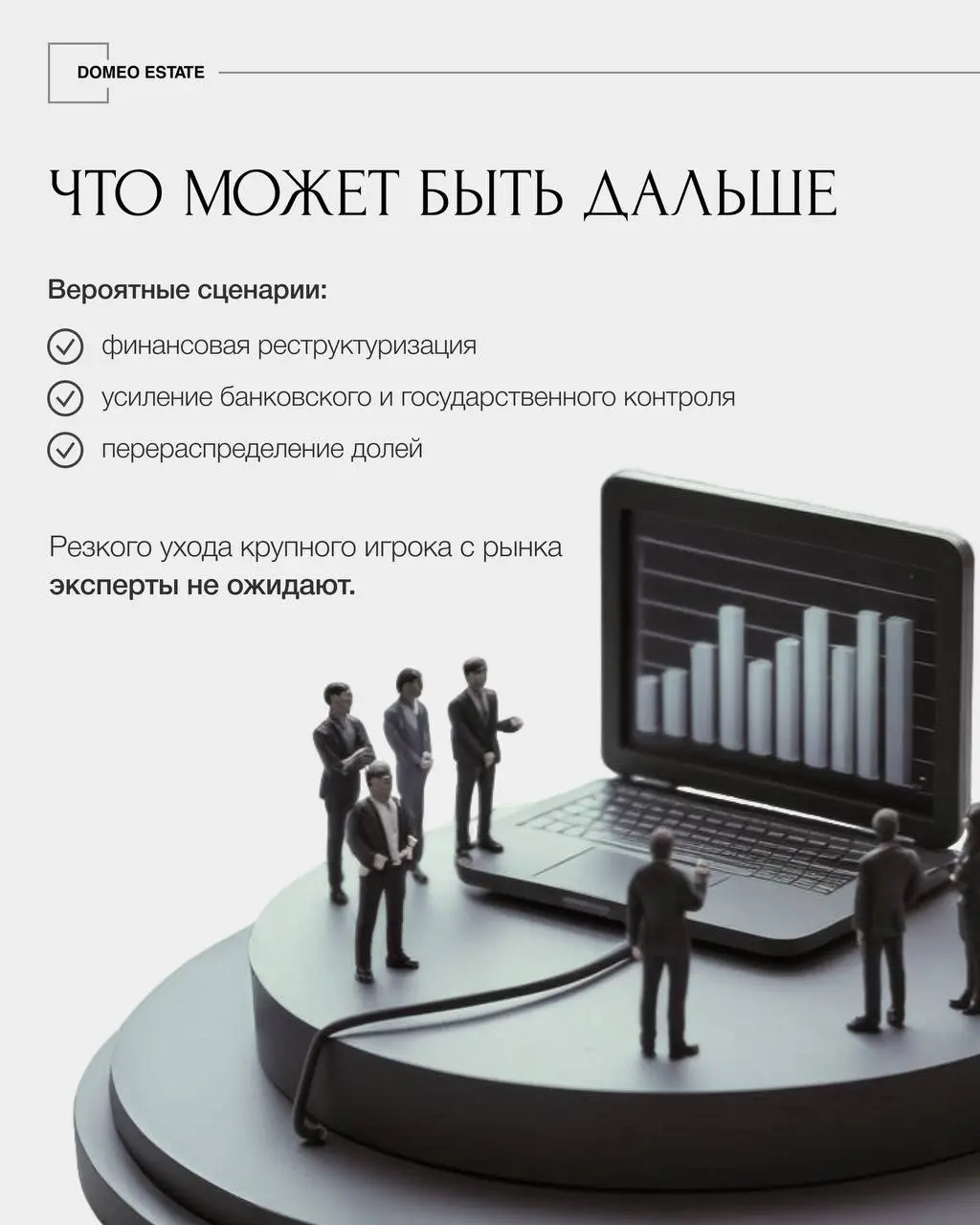 🏗️Что сейчас происходит с «Самолетом» — крупным застройщиком в России
Ситуация вокруг застройщика «Самолёт» продолжает вызывать вопросы и страхи у покупателей | Сетка — социальная сеть от hh.ru