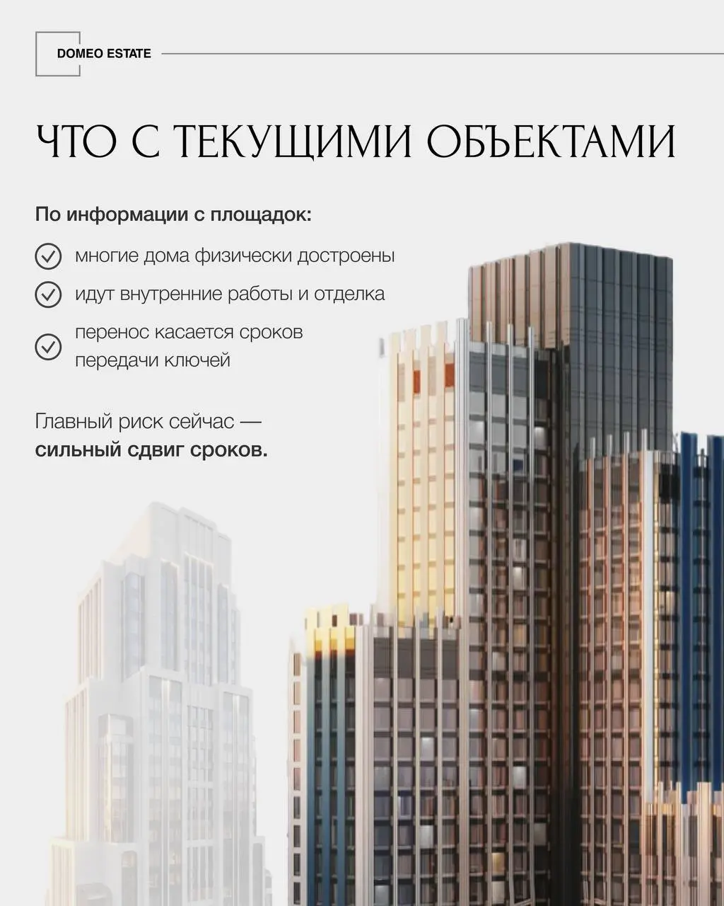 🏗️Что сейчас происходит с «Самолетом» — крупным застройщиком в России
Ситуация вокруг застройщика «Самолёт» продолжает вызывать вопросы и страхи у покупателей | Сетка — социальная сеть от hh.ru