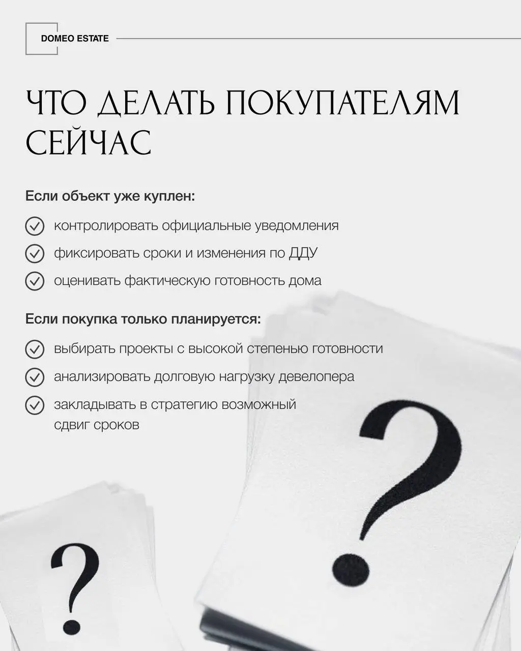 🏗️Что сейчас происходит с «Самолетом» — крупным застройщиком в России
Ситуация вокруг застройщика «Самолёт» продолжает вызывать вопросы и страхи у покупателей | Сетка — социальная сеть от hh.ru