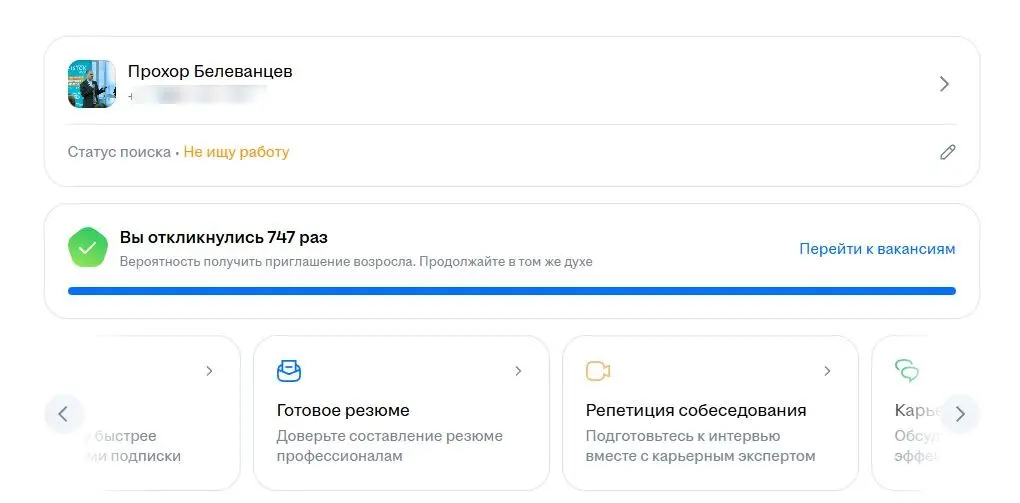 747 откликов, 28 собесов, 3 оффера. Итоги 💪 | Сетка — социальная сеть от hh.ru