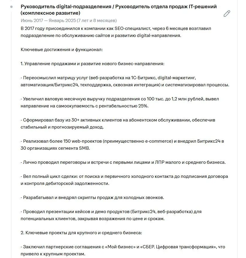 747 откликов, 28 собесов, 3 оффера. Итоги 💪 | Сетка — социальная сеть от hh.ru