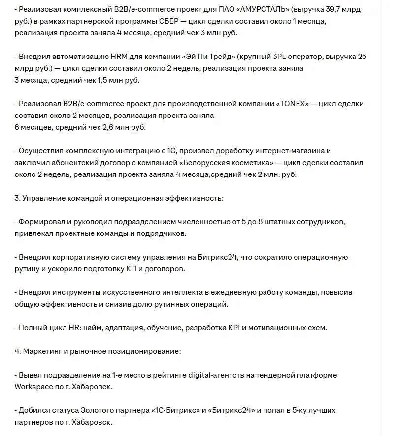 747 откликов, 28 собесов, 3 оффера. Итоги 💪 | Сетка — социальная сеть от hh.ru