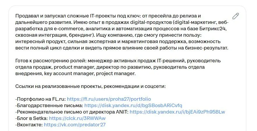 747 откликов, 28 собесов, 3 оффера. Итоги 💪 | Сетка — социальная сеть от hh.ru