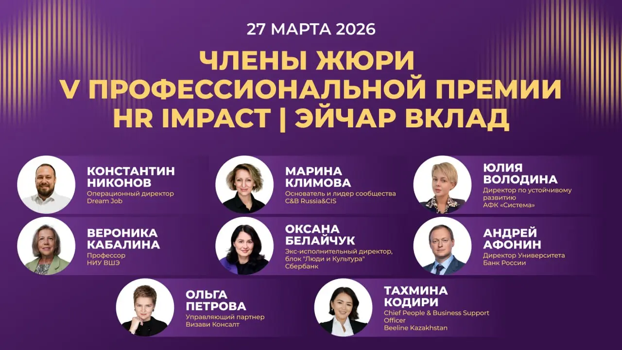 До публикации шорт-листа V Профессиональной премии HR IMPACT (ЭЙЧАР ВКЛАД) осталось 2 недели ⏳
И пусть внешне кажется, что всё спокойно, но работа внутри премии кипит! Чтобы оценка была максимально об... | Сетка — социальная сеть от hh.ru