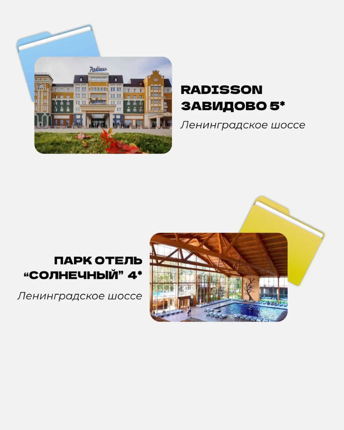 Лучшие локации для ваших ивентов | Сетка — социальная сеть от hh.ru