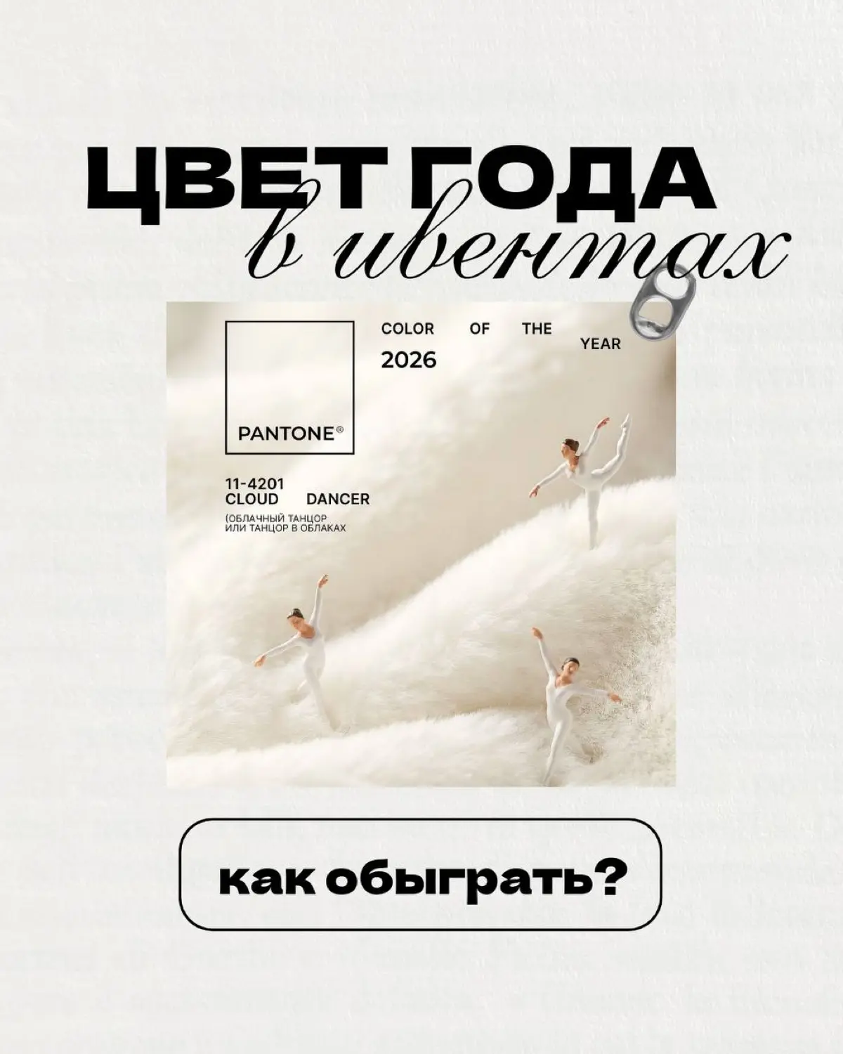 Цвет года в ивентах | Сетка — социальная сеть от hh.ru