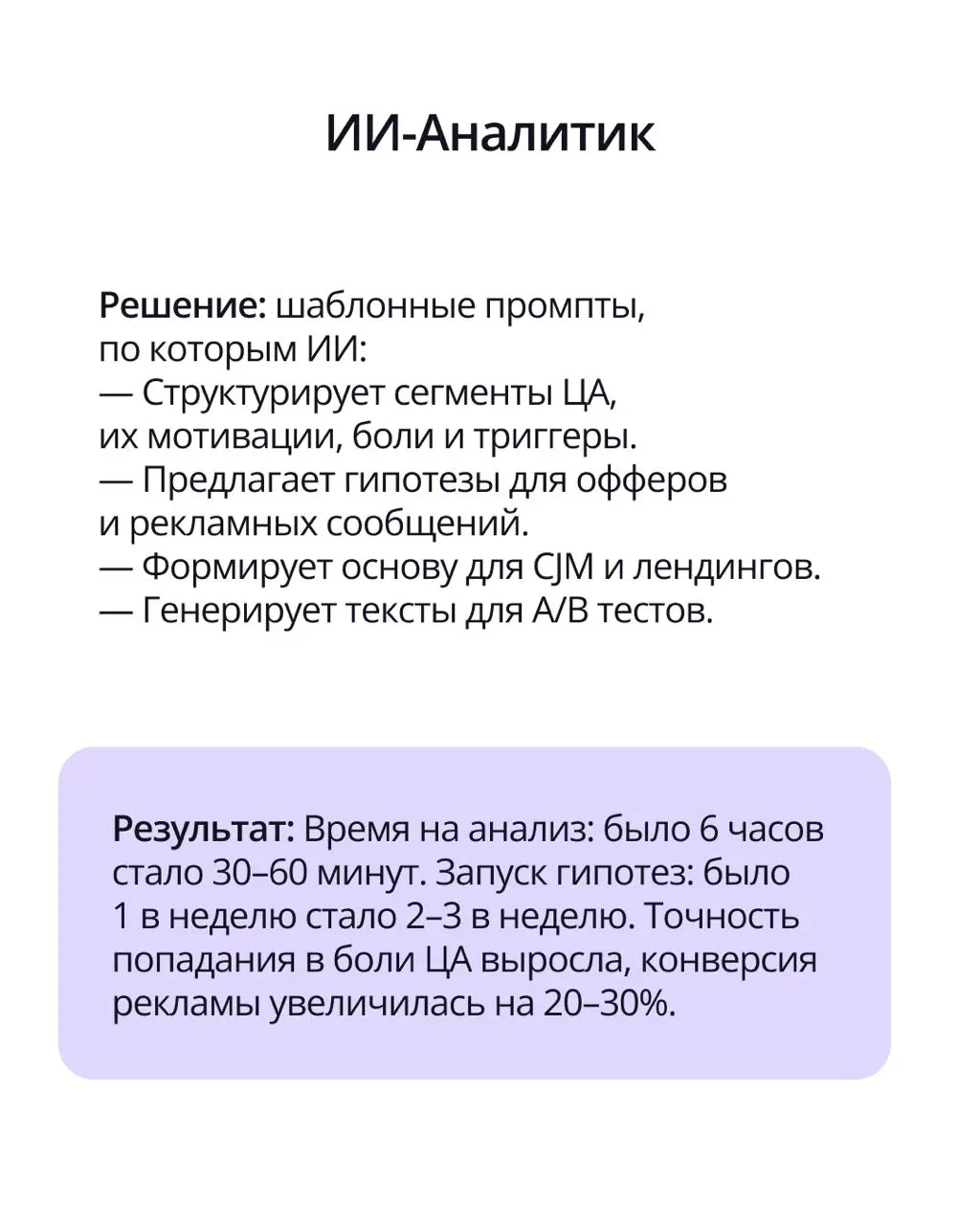 🟣 Автоматизируй это: сделано в ПравоТех
Сегодня делимся двумя крутыми ИИ-разработками наших коллег — Станислава и Виктора | Сетка — социальная сеть от hh.ru