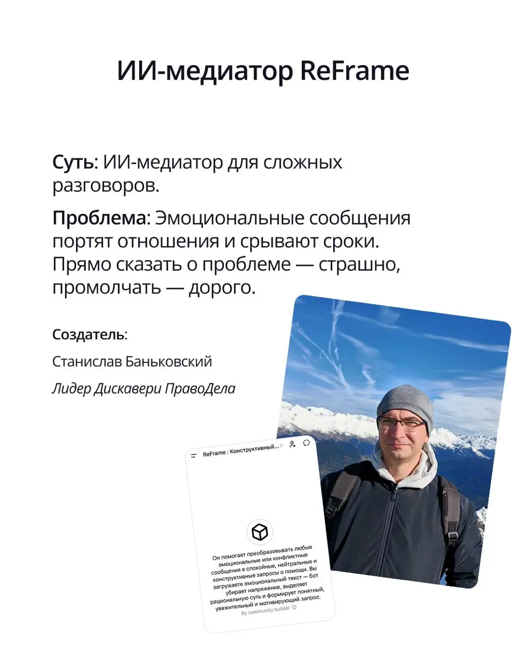 🟣 Автоматизируй это: сделано в ПравоТех
Сегодня делимся двумя крутыми ИИ-разработками наших коллег — Станислава и Виктора | Сетка — социальная сеть от hh.ru