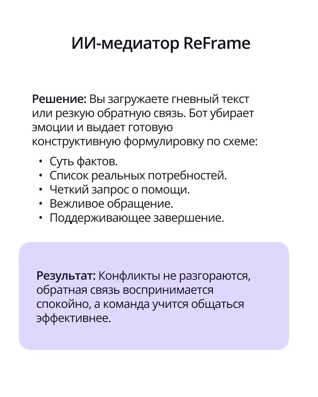 🟣 Автоматизируй это: сделано в ПравоТех
Сегодня делимся двумя крутыми ИИ-разработками наших коллег — Станислава и Виктора | Сетка — социальная сеть от hh.ru