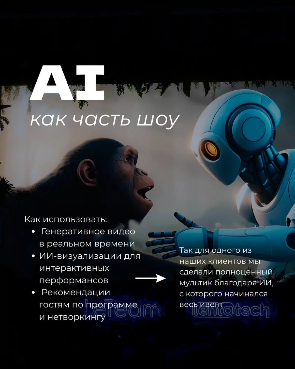 Тренды в ивентах 2026 | Сетка — социальная сеть от hh.ru