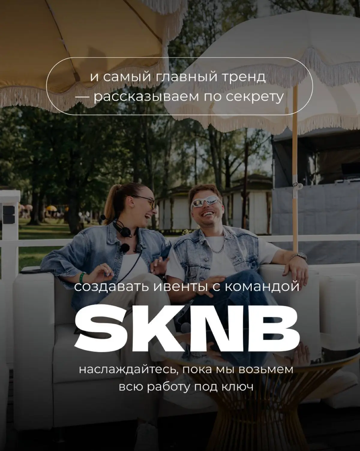 Тренды в ивентах 2026 | Сетка — социальная сеть от hh.ru