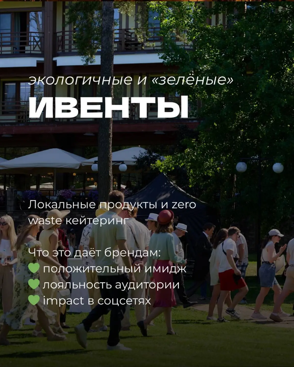 Тренды в ивентах 2026 | Сетка — социальная сеть от hh.ru