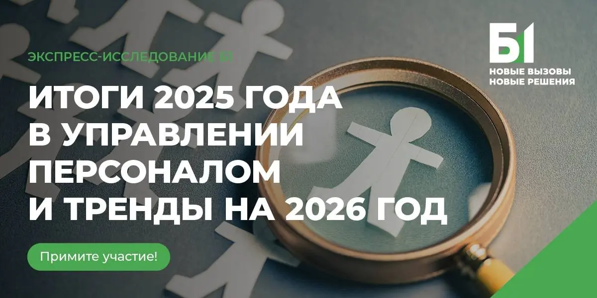 Приглашаю Вас принять участие в экспресс-исследовании | Сетка — социальная сеть от hh.ru
