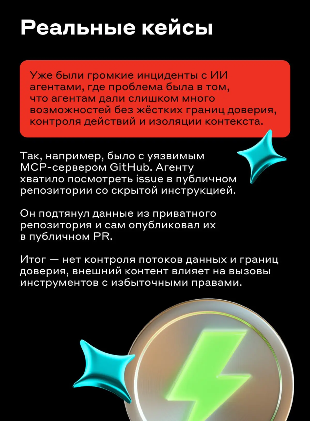 Раньше хакеры ломали приложения, а теперь… | Сетка — социальная сеть от hh.ru
