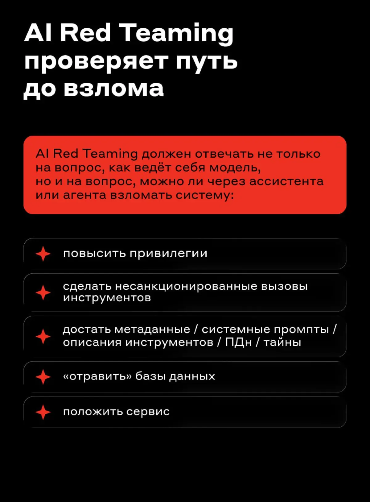 Раньше хакеры ломали приложения, а теперь… | Сетка — социальная сеть от hh.ru