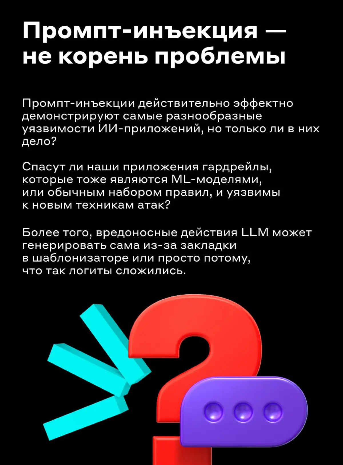 Раньше хакеры ломали приложения, а теперь… | Сетка — социальная сеть от hh.ru