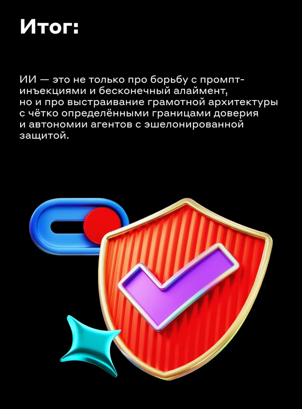 Раньше хакеры ломали приложения, а теперь… | Сетка — социальная сеть от hh.ru