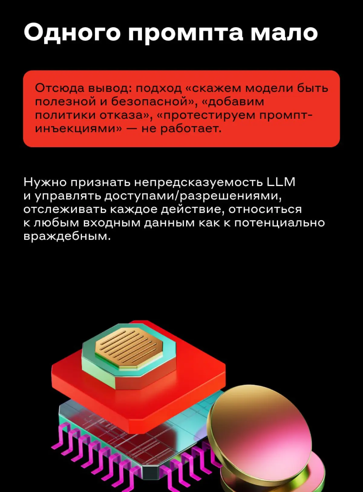 Раньше хакеры ломали приложения, а теперь… | Сетка — социальная сеть от hh.ru