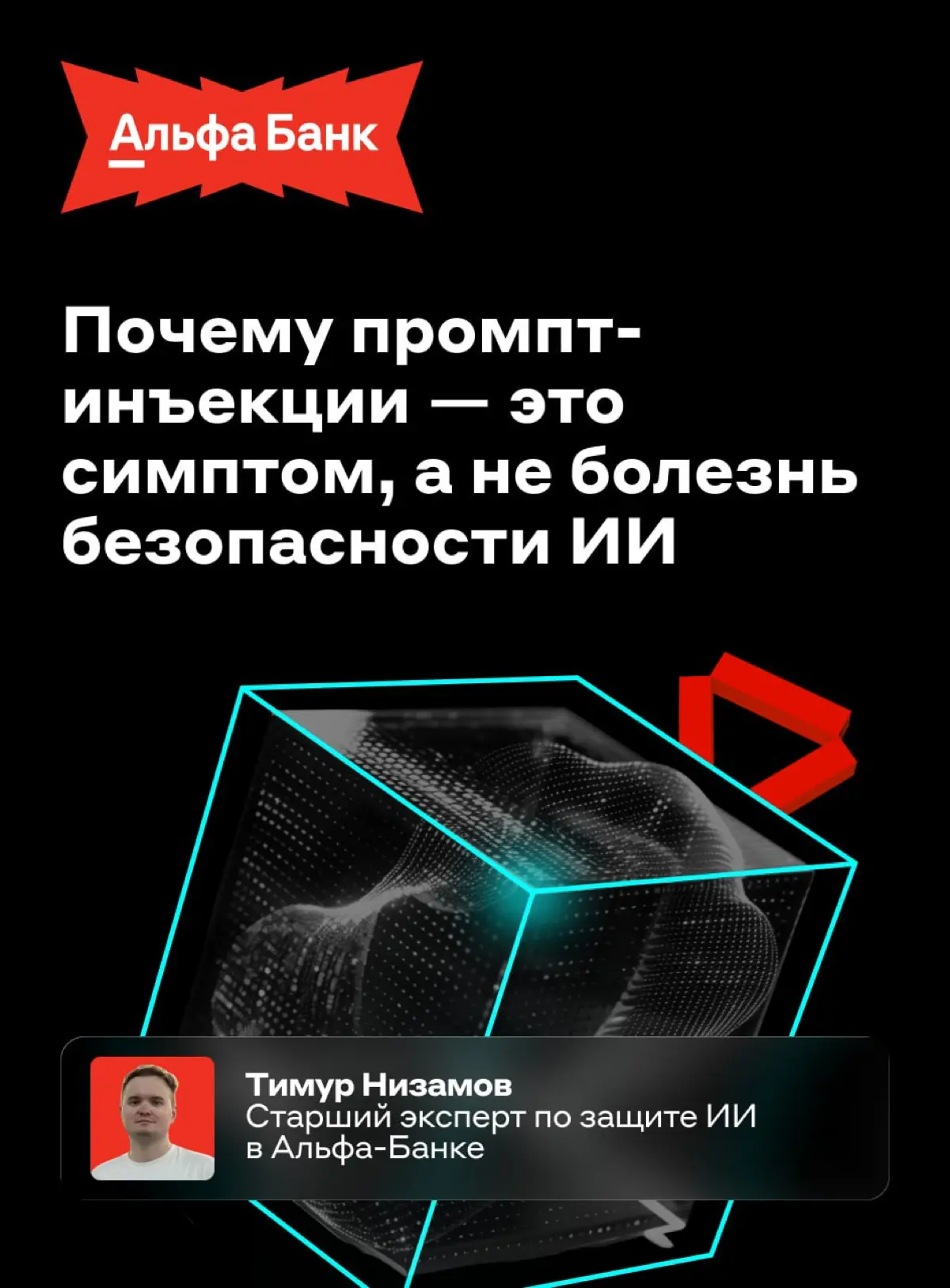 Раньше хакеры ломали приложения, а теперь… | Сетка — социальная сеть от hh.ru