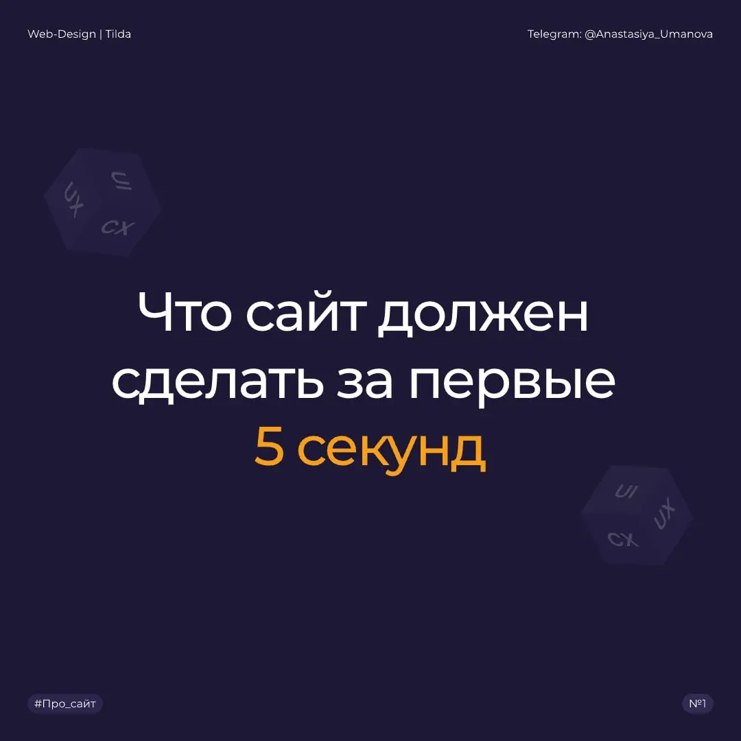 Что сайт должен сделать за первые 5 секунд
У пользователя есть 5 секунд, чтобы остаться на сайте или закрыть вкладку. Первое впечатление за эти мгновения влияет на конверсию | Сетка — социальная сеть от hh.ru