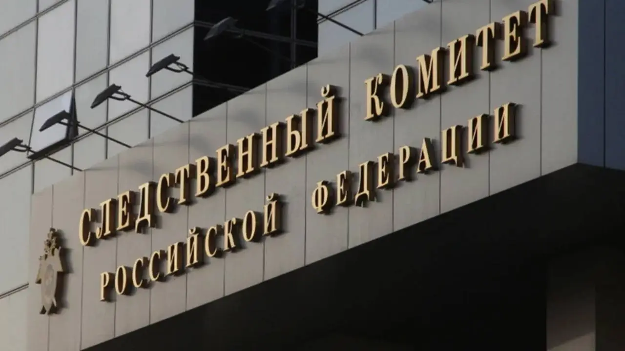 СК будет жестко пресекать нецелевое расходование бюджетных средств
Такую задачу на 2026 год поставил на расширенном заседании коллегии ведомства председатель СК Александр Бастрыкин | Сетка — социальная сеть от hh.ru