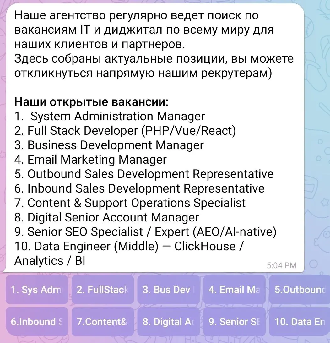 Труженики! 🐝
Принесли вам большое обновление!
Вакансии наших клиентов теперь доступны и в боте!
И вы можете откликнуться напрямую нашим рекрутерам, чтобы получить оффер в одну из тех крутых компаний, ... | Сетка — социальная сеть от hh.ru