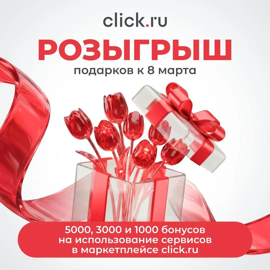 😄😄😄😄 Праздничный розыгрыш к 8 Марта — уже в группе ВКонтакте
С 3 по 9 марта мы проводим розыгрыш в нашей группе во ВКонтакте | Сетка — социальная сеть от hh.ru