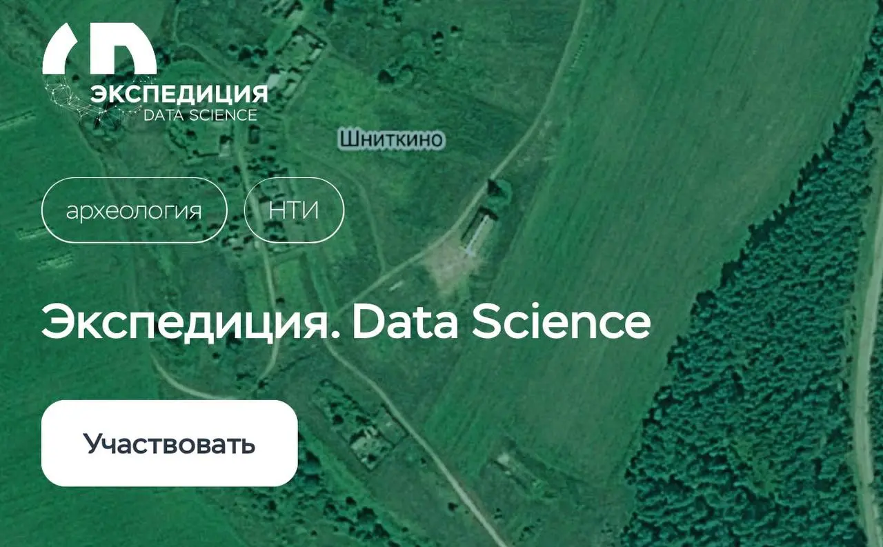Принять участие в технологическом конкурсе Up Great «Экспедиция | Сетка — социальная сеть от hh.ru