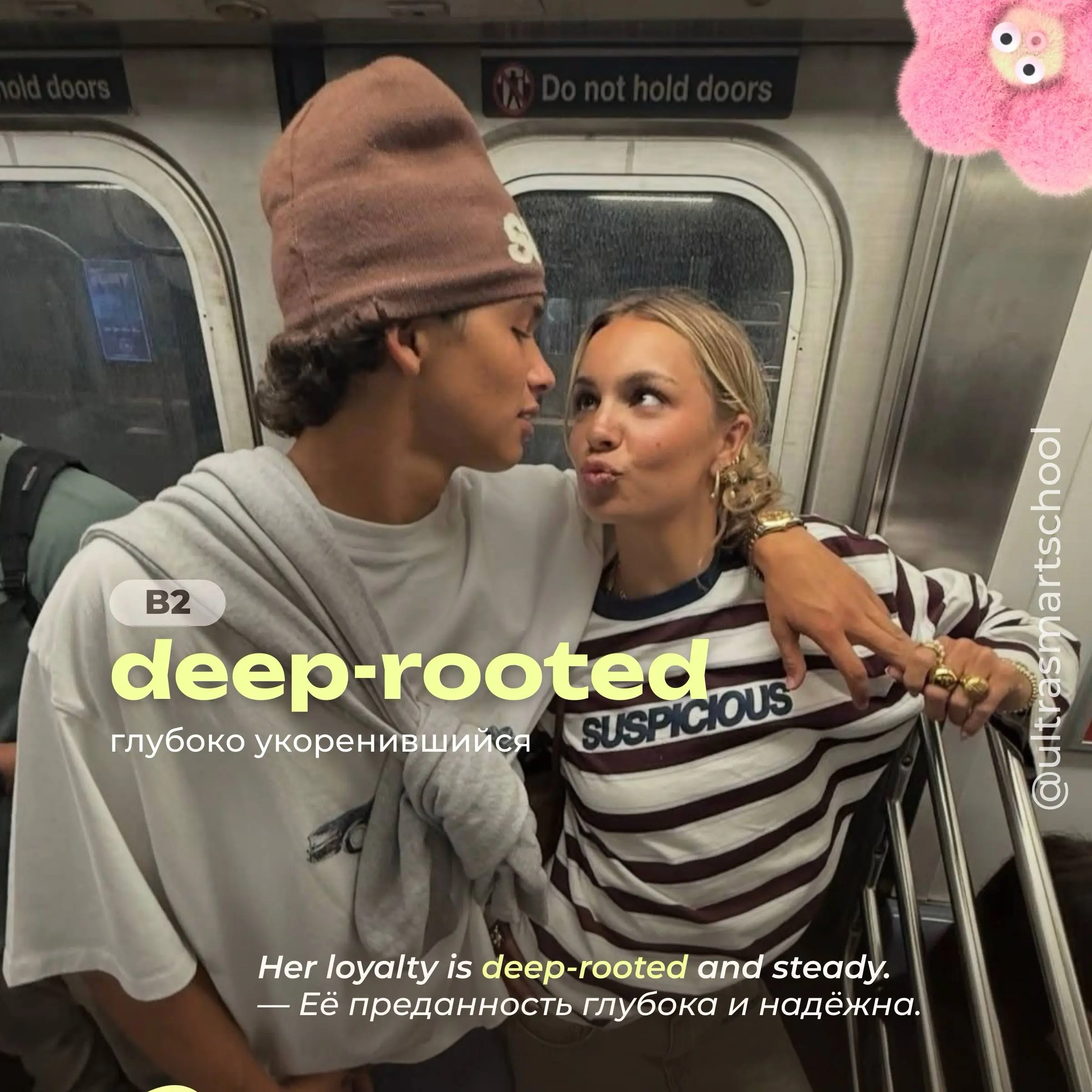 #словодня
♥️deep-rooted
- used to describe something very fixed and strong; difficult to change or to destroy
Her loyalty is deep-rooted and steady. — Её преданность глубока и надёжна | Сетка — социальная сеть от hh.ru
