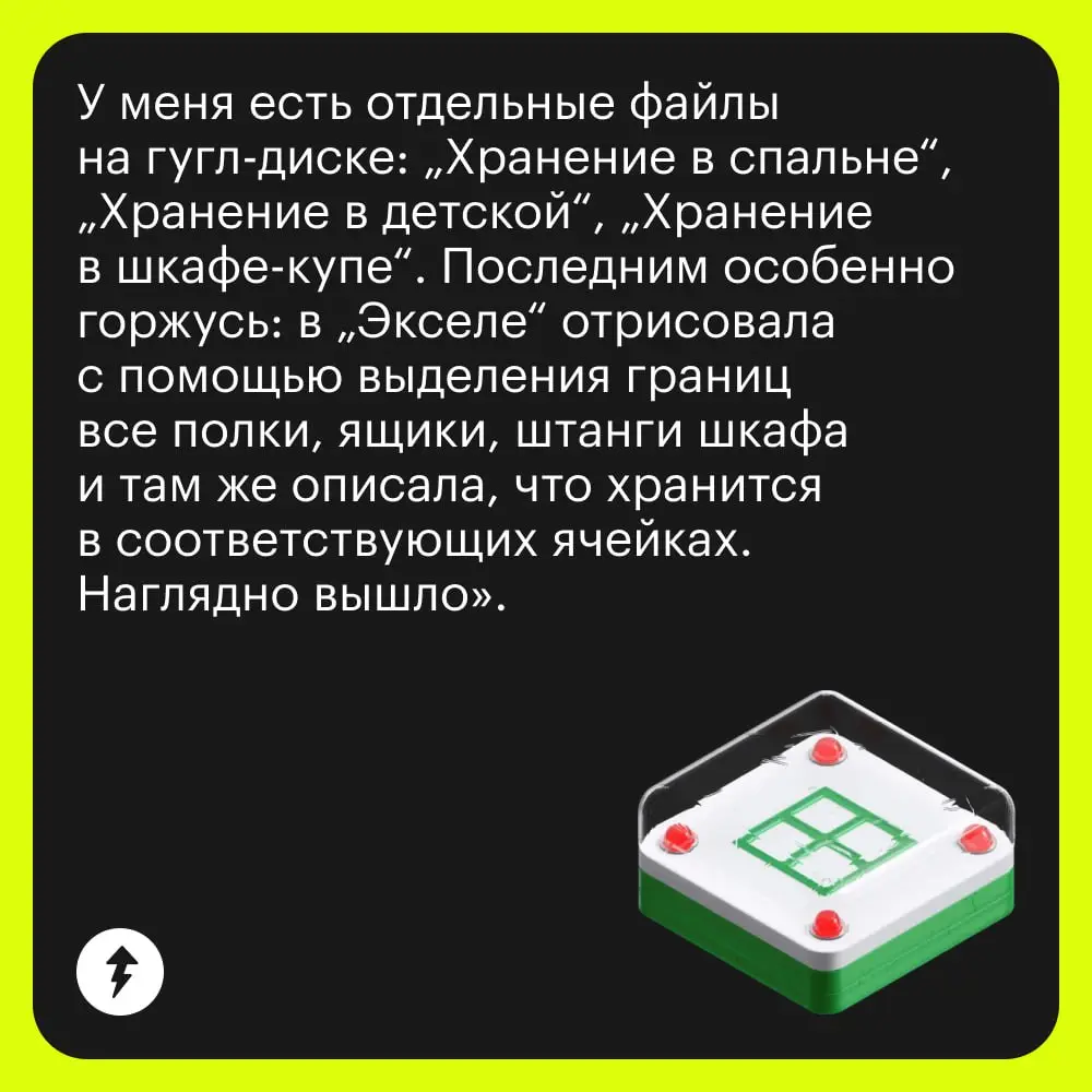 — Да куда опять делась эта рулетка?
— Шкаф № 5, полка № 2 снизу, отсек № 8, подотсек № 3.
⚡️ Все курсы Учебника Т—Ж (и о расхламлении, и о гугл-таблицах, и на другие незаурядные темы)
#таблички | Сетка — социальная сеть от hh.ru