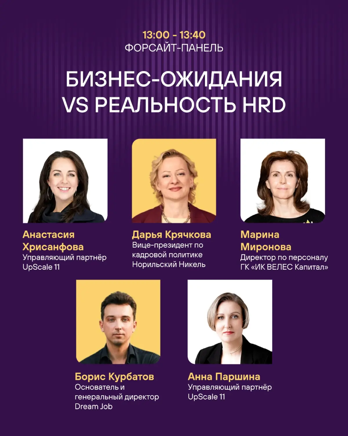 Мощь HR-сообщества Зазвучит! на всех частотах HR IMPACT SUMMIT (САММИТ ЭЙЧАР ВКЛАД) 27 марта 2026 👥
Коллеги, мы готовим для вас не просто мероприятие | Сетка — социальная сеть от hh.ru