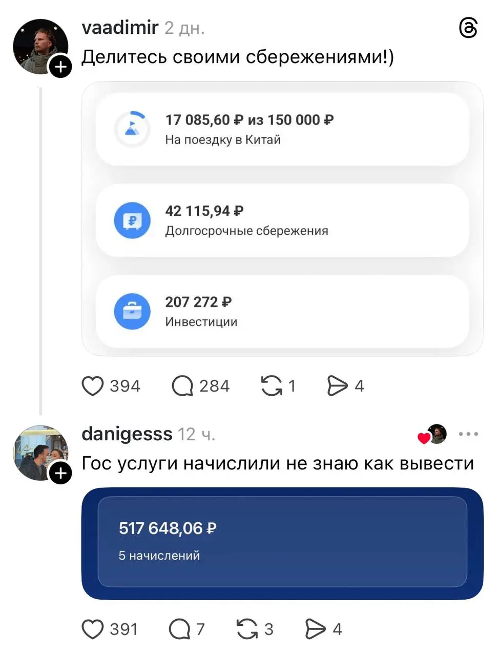 Мальчик: пол-ляма в банке
Мужчина: пол-ляма на Госуслугах
@maratyus | Сетка — социальная сеть от hh.ru