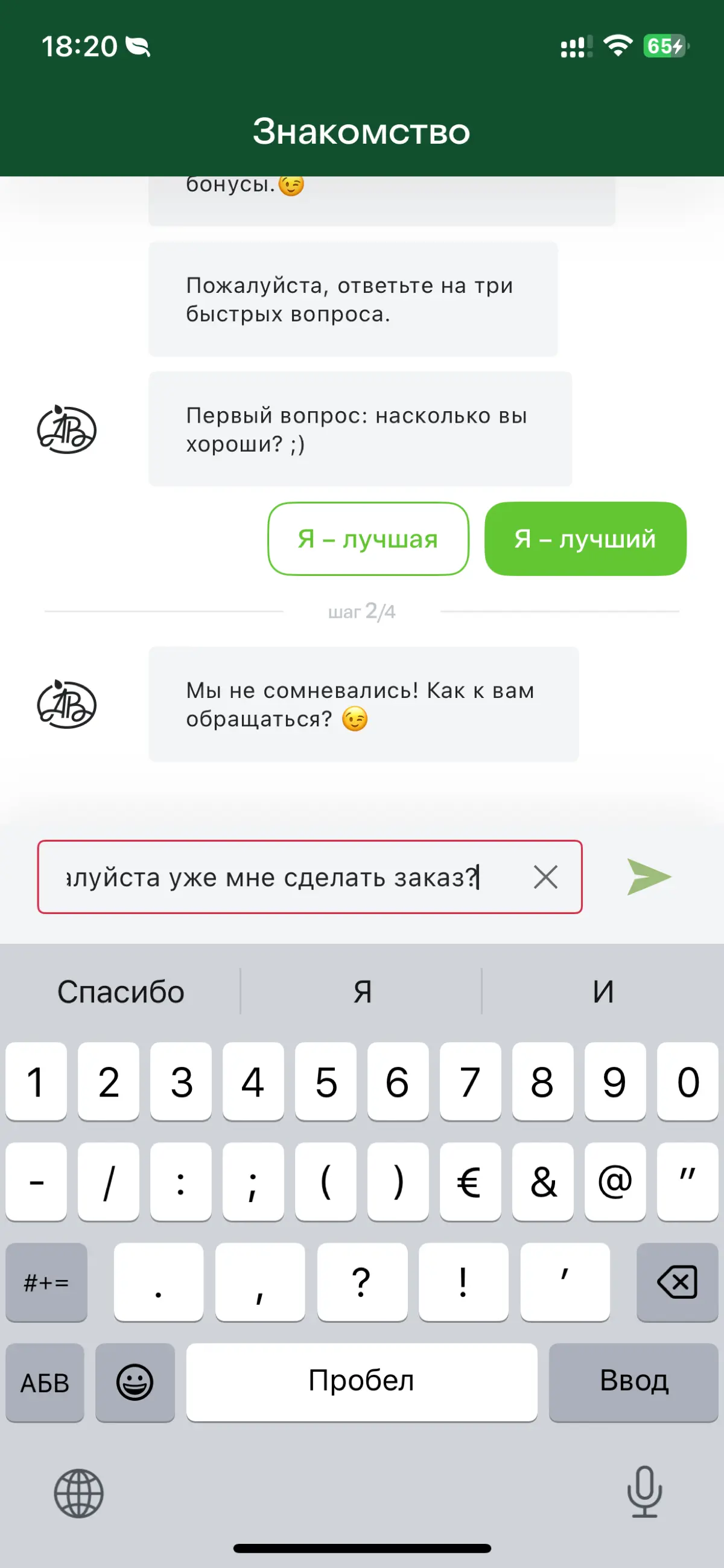 Онбординг | Сетка — социальная сеть от hh.ru