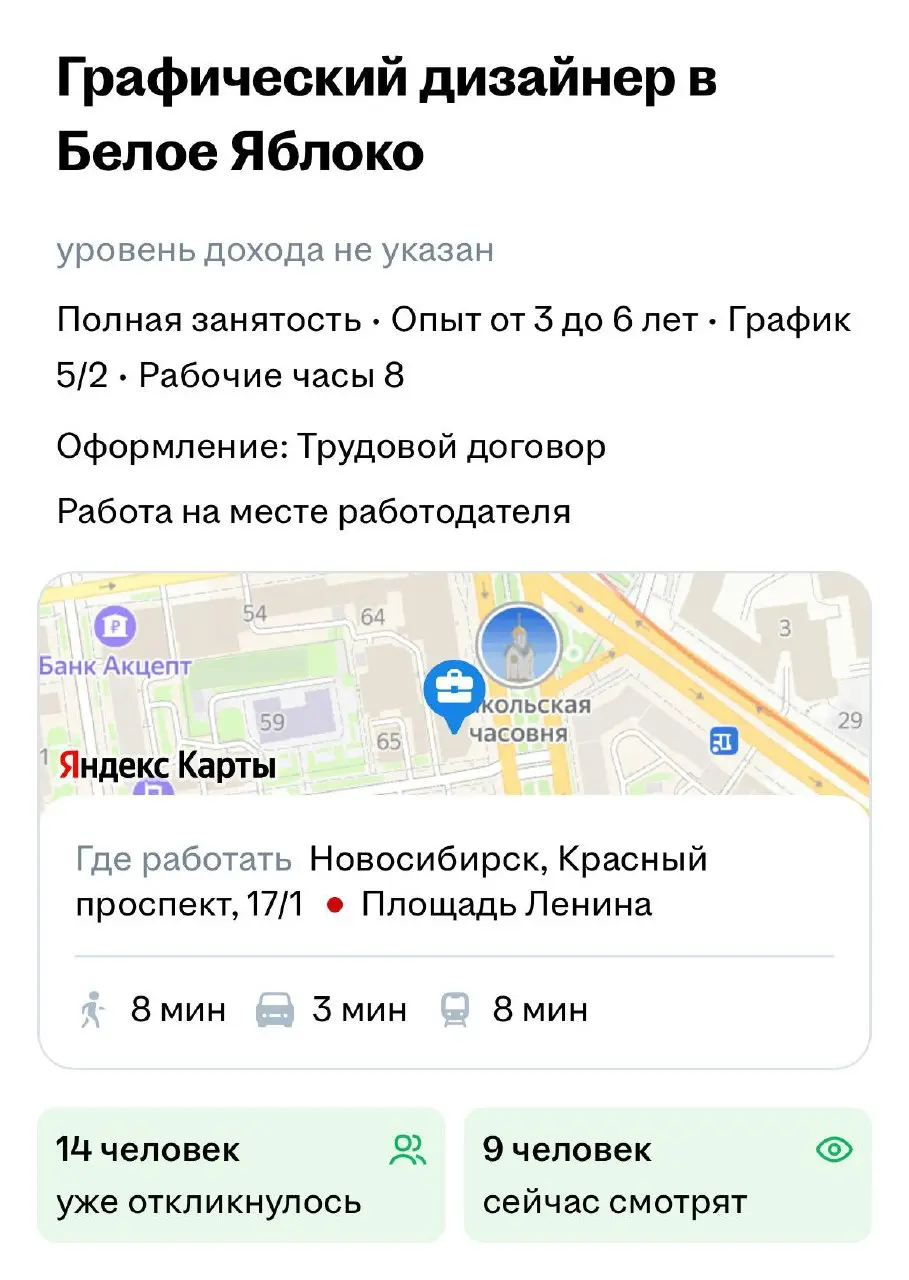 Золотое яблоко? А может лучше..? | Сетка — социальная сеть от hh.ru