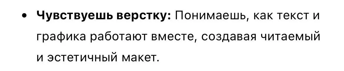 Мне кажется, еще парочка подобных вакансий и я начну чувствовать холодок в области печени верстку 😳 | Сетка — социальная сеть от hh.ru