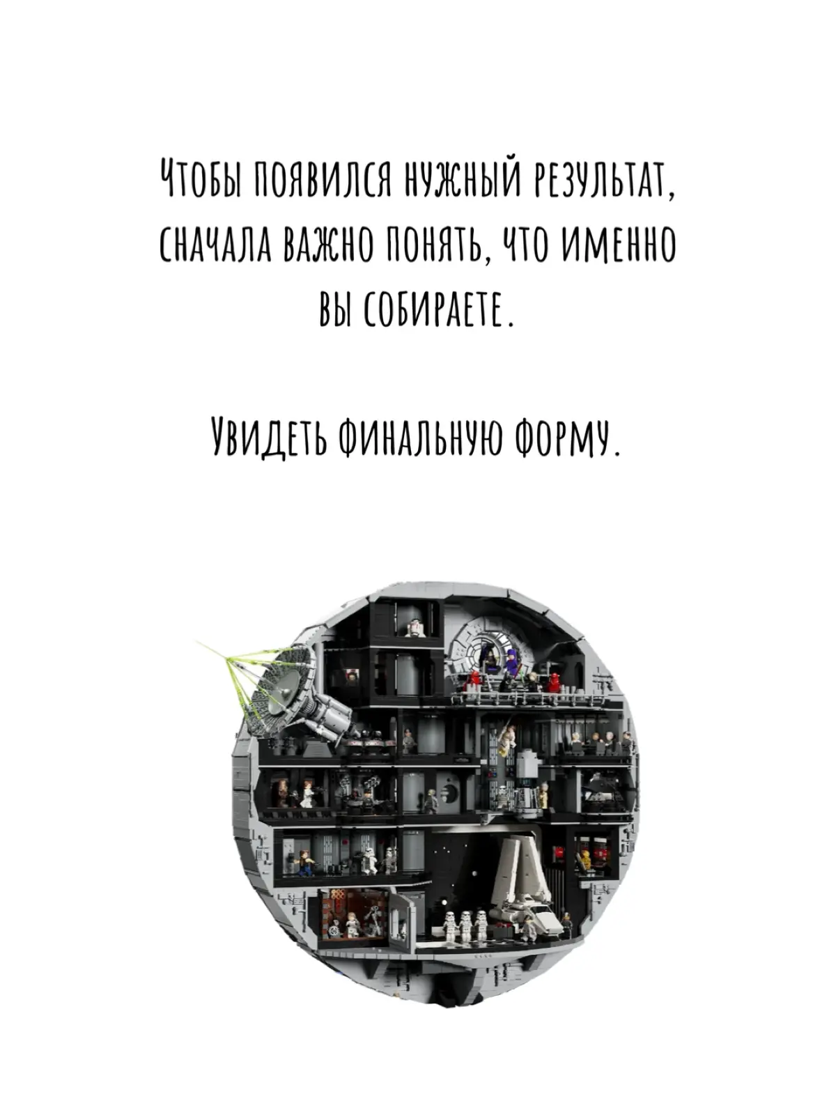 На примере Lego показал, зачем на самом деле нужна стратегия 🧭
Если кажется, что вы постоянно что-то делаете, но результата нет — возможно, проблема не в деталях. Листайте, чтобы узнать 👇 | Сетка — социальная сеть от hh.ru